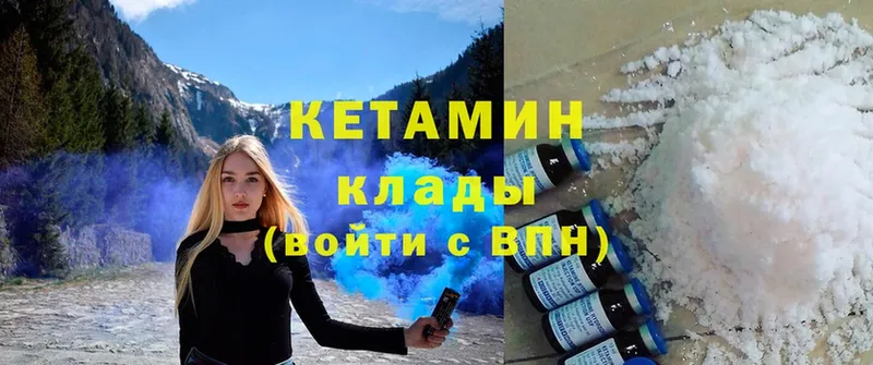 Кетамин VHQ  Богородск 